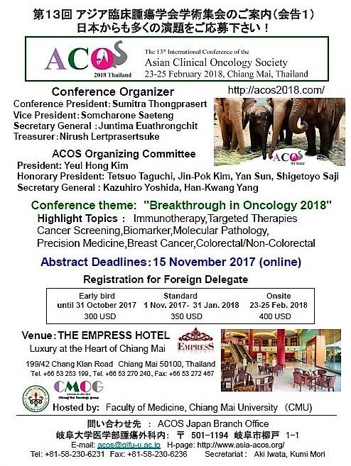 The 13th International Conference of the ACOS, 2018.jpg